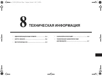 Страница 209