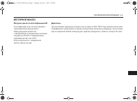 Страница 212