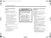 Страница 102