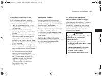 Страница 103