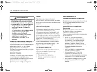 Страница 106