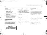 Страница 133