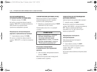 Страница 138