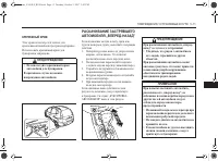 Страница 159
