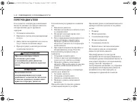 Страница 160