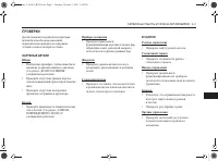 Страница 165