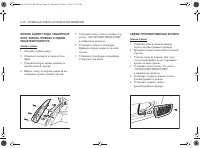 Страница 198