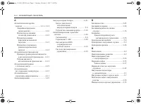 Страница 220