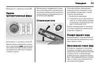 Страница 101
