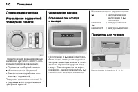 Страница 102