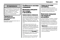 Страница 103