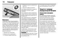 Страница 104