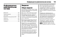 Страница 105