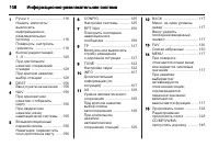 Страница 108