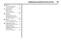 Страница 109