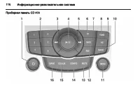 Страница 110