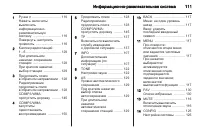 Страница 111