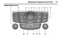 Страница 113