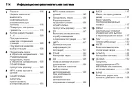 Страница 114