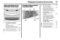 Страница 115