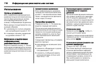 Страница 116