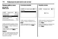 Страница 118