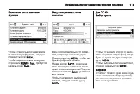 Страница 119