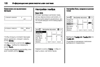 Страница 122