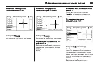 Страница 123