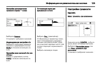 Страница 125