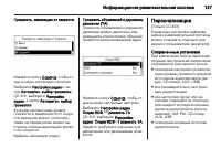 Страница 127