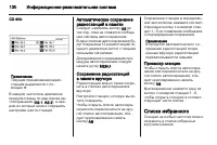 Страница 130