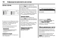 Страница 132