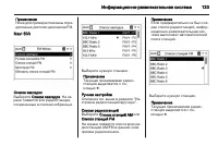 Страница 133