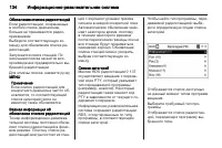 Страница 134