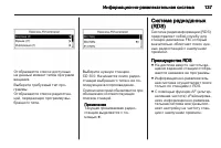 Страница 137