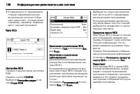 Страница 138