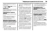 Страница 139