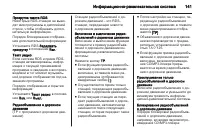 Страница 141