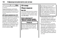 Страница 142