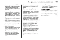 Страница 143