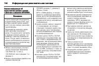 Страница 144