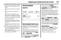 Страница 145