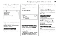 Страница 147