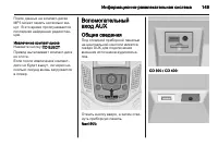 Страница 149