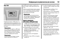 Страница 151