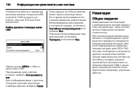 Страница 154