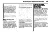 Страница 155