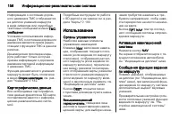 Страница 156