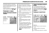 Страница 157